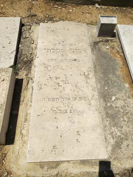 תמונת מצבה