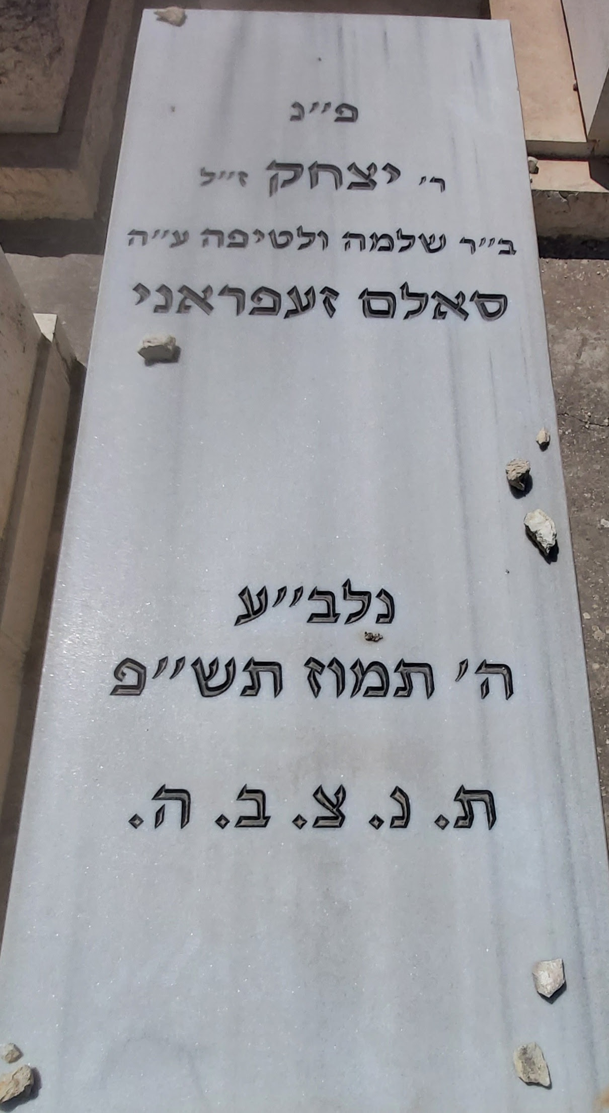 תמונת מצבה