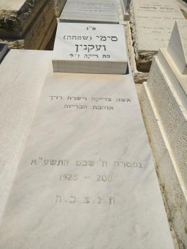 תמונת מצבה
