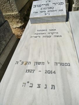 תמונת מצבה