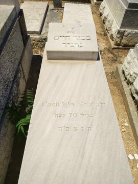 תמונת מצבה