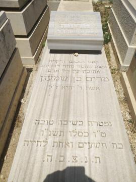 תמונת מצבה