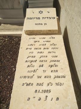 תמונת מצבה
