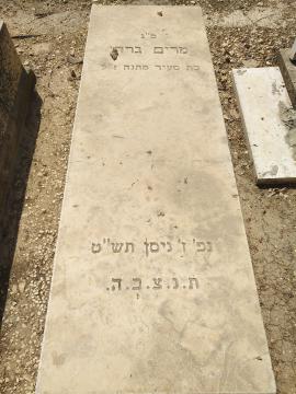 תמונת מצבה