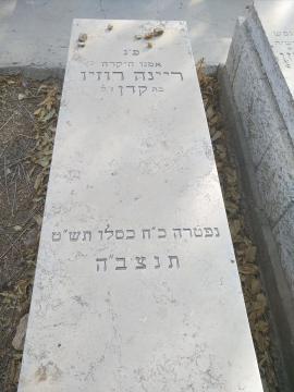 תמונת מצבה