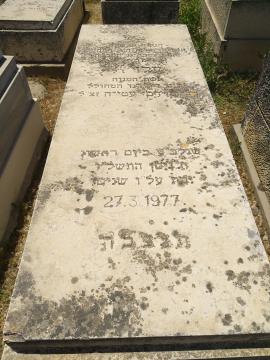 תמונת מצבה