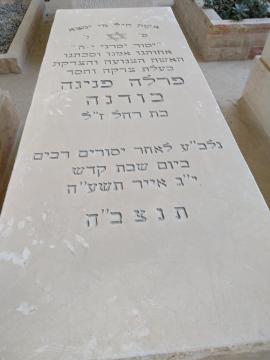 תמונת מצבה