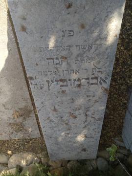תמונת מצבה