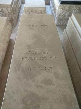 תמונת מצבה