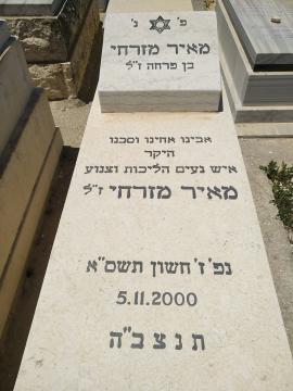 תמונת מצבה