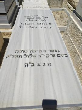 תמונת מצבה