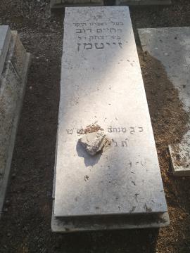 תמונת מצבה