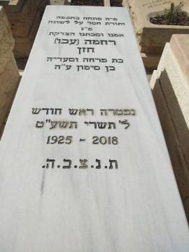 תמונת מצבה