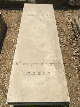 תמונת מצבה