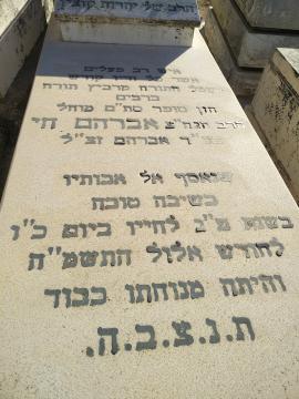תמונת מצבה