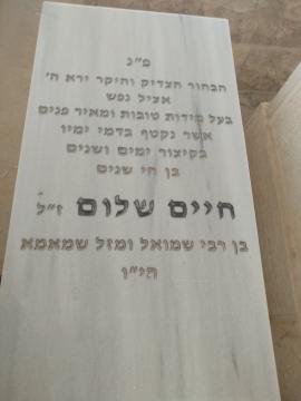 תמונת מצבה
