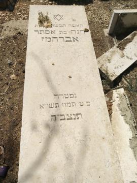 תמונת מצבה