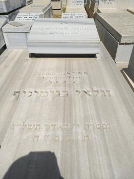 תמונת מצבה
