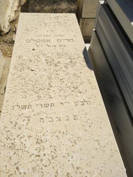 תמונת מצבה