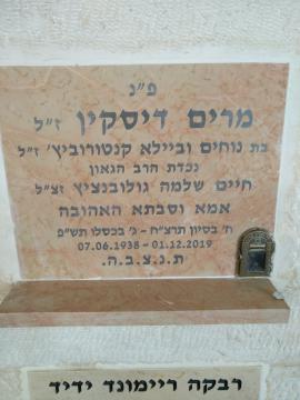 תמונת מצבה
