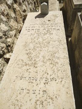 תמונת מצבה