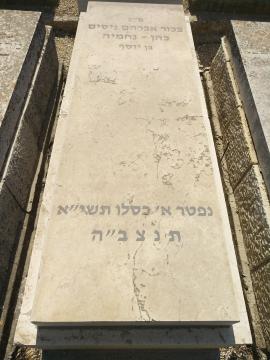 תמונת מצבה
