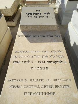 תמונת מצבה