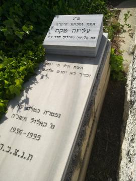 תמונת מצבה