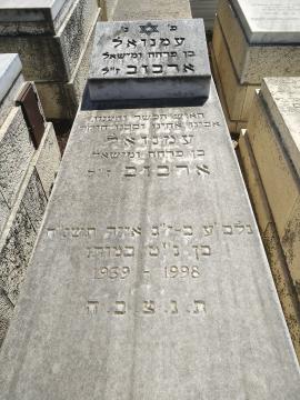 תמונת מצבה