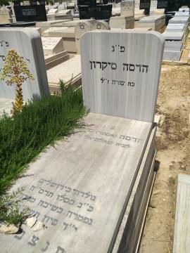 תמונת מצבה