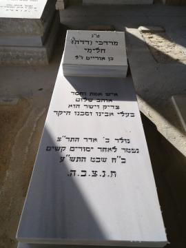 תמונת מצבה