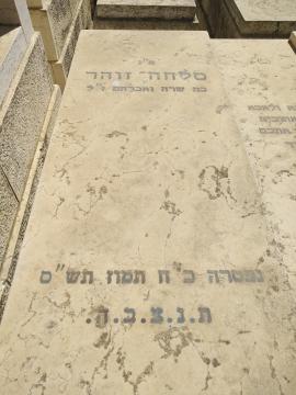 תמונת מצבה