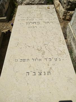 תמונת מצבה