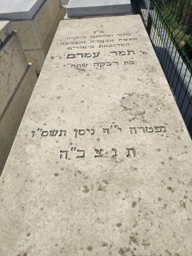 תמונת מצבה