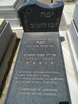 תמונת מצבה