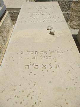 תמונת מצבה