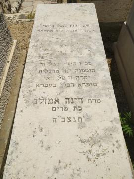 תמונת מצבה