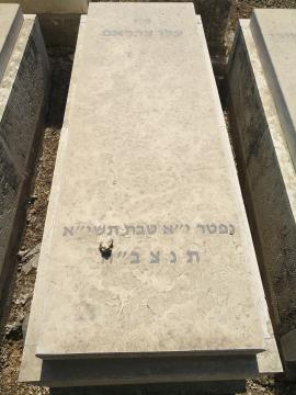 תמונת מצבה