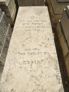 תמונת מצבה