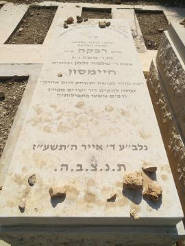 תמונת מצבה
