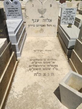 תמונת מצבה