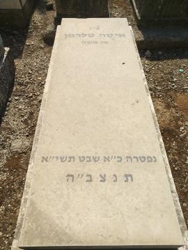 תמונת מצבה
