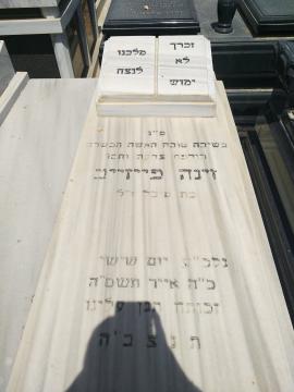תמונת מצבה