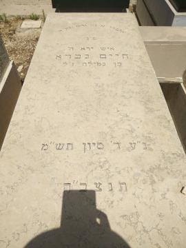 תמונת מצבה