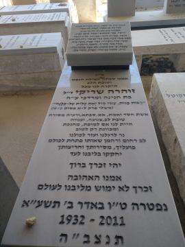 תמונת מצבה
