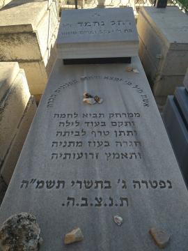 תמונת מצבה