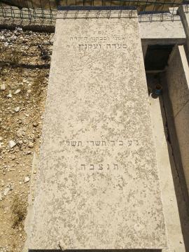תמונת מצבה