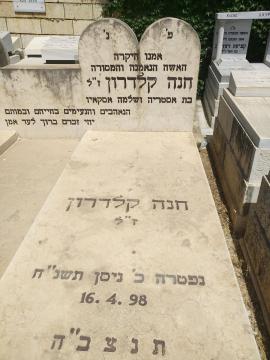 תמונת מצבה