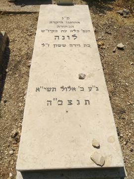 תמונת מצבה