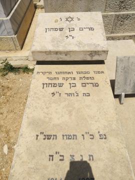 תמונת מצבה